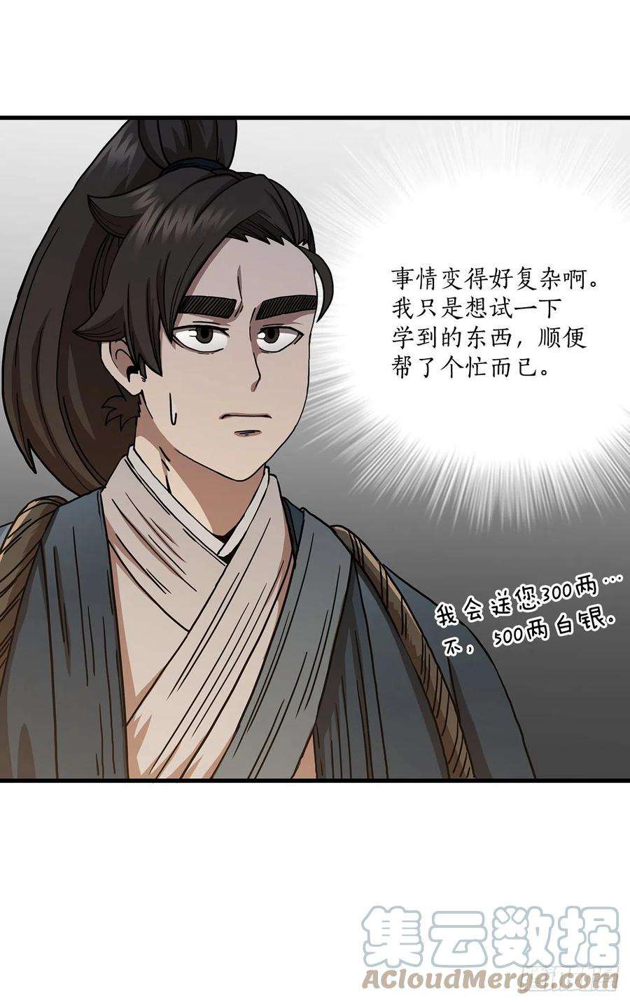 这个剑客有点抠42.我是剑魔