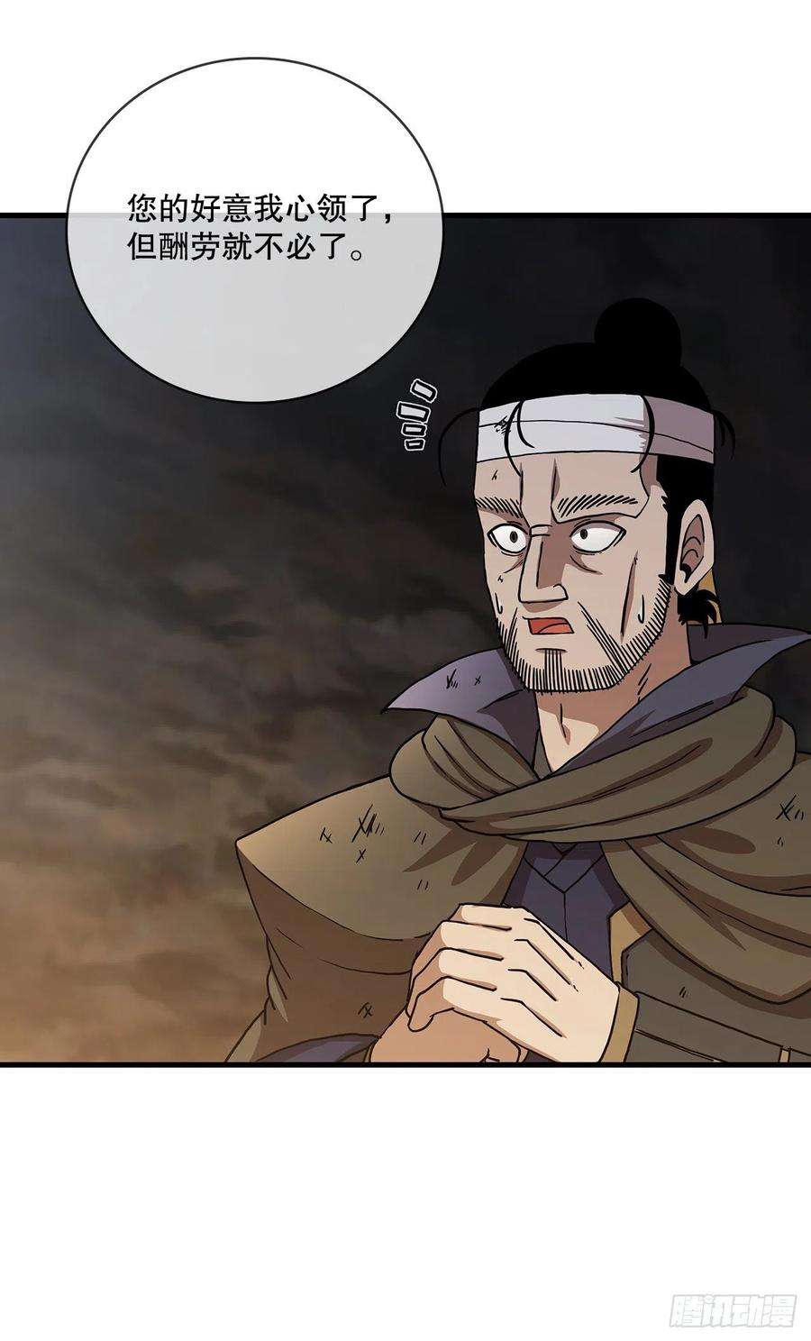 这个剑客有点抠42.我是剑魔