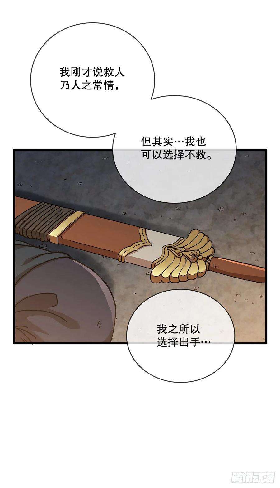 这个剑客有点抠42.我是剑魔