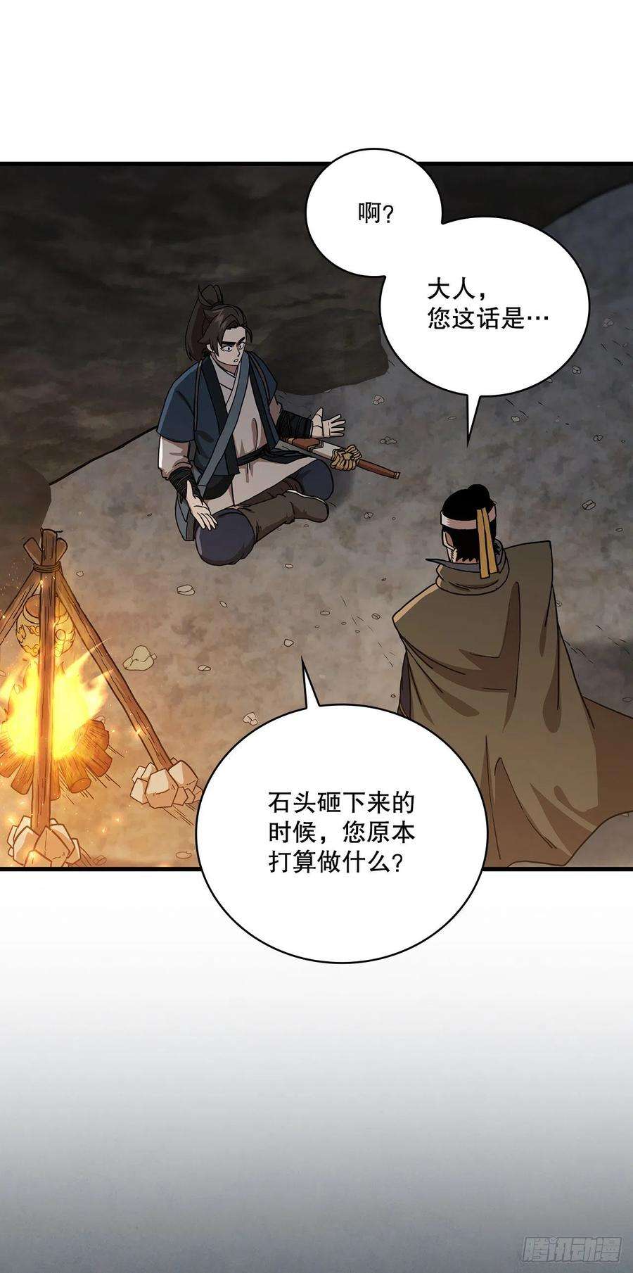 这个剑客有点抠42.我是剑魔