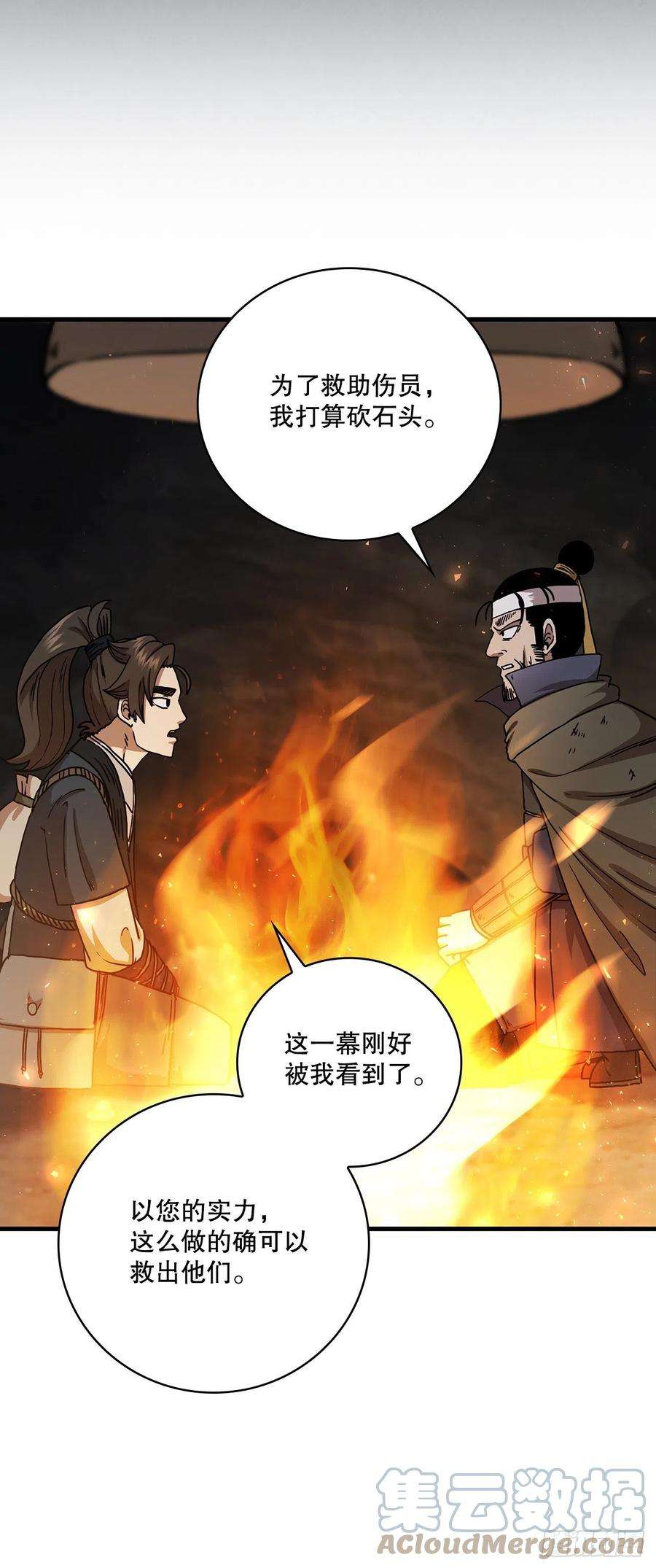 这个剑客有点抠42.我是剑魔