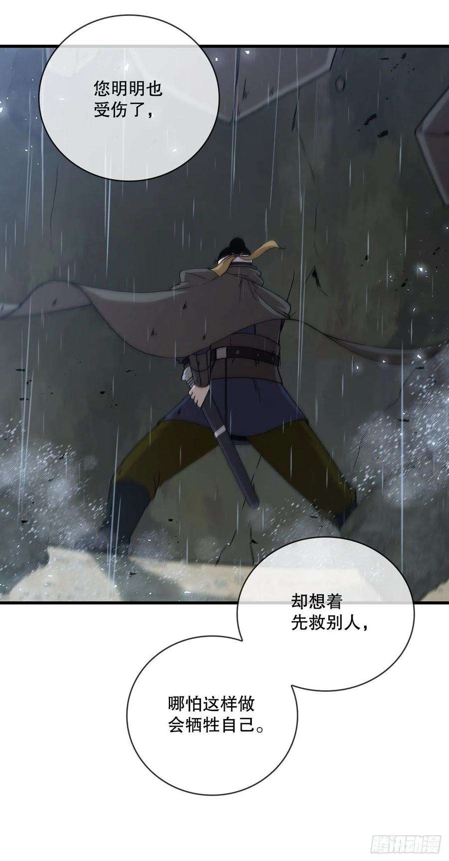 这个剑客有点抠42.我是剑魔