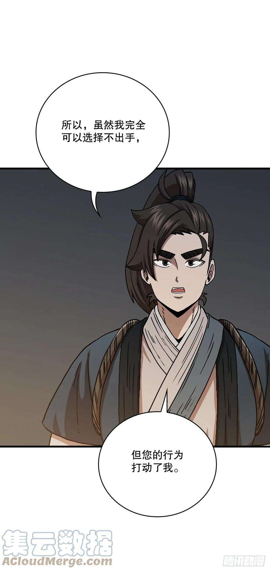 这个剑客有点抠42.我是剑魔