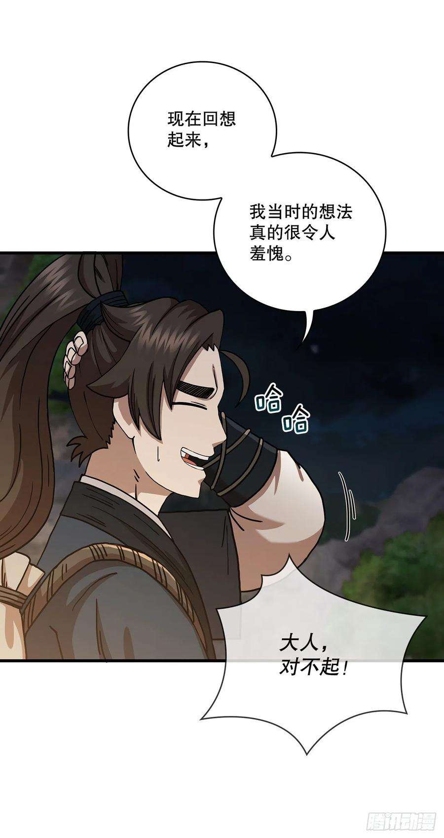 这个剑客有点抠42.我是剑魔