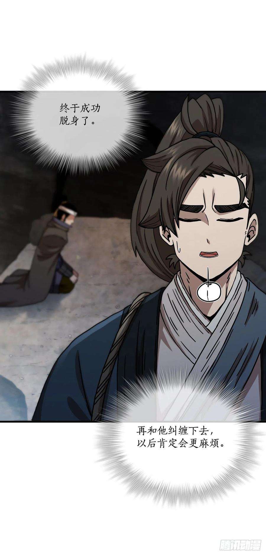 这个剑客有点抠42.我是剑魔