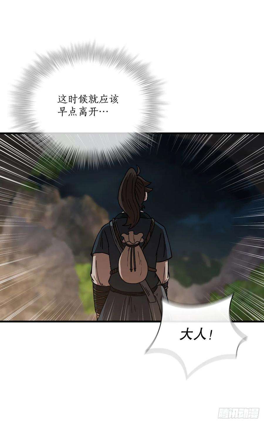 这个剑客有点抠42.我是剑魔