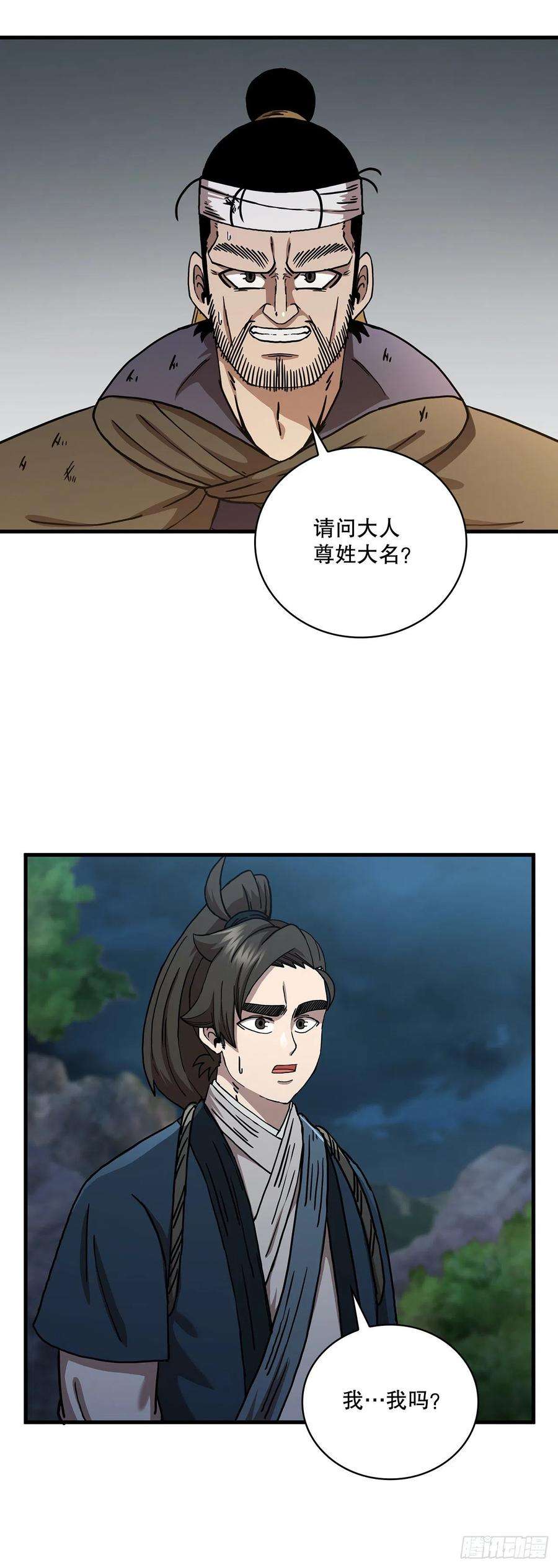 这个剑客有点抠42.我是剑魔