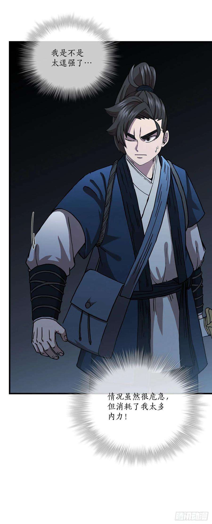 这个剑客有点抠42.我是剑魔