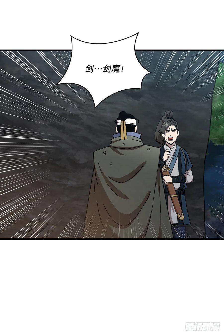 这个剑客有点抠42.我是剑魔