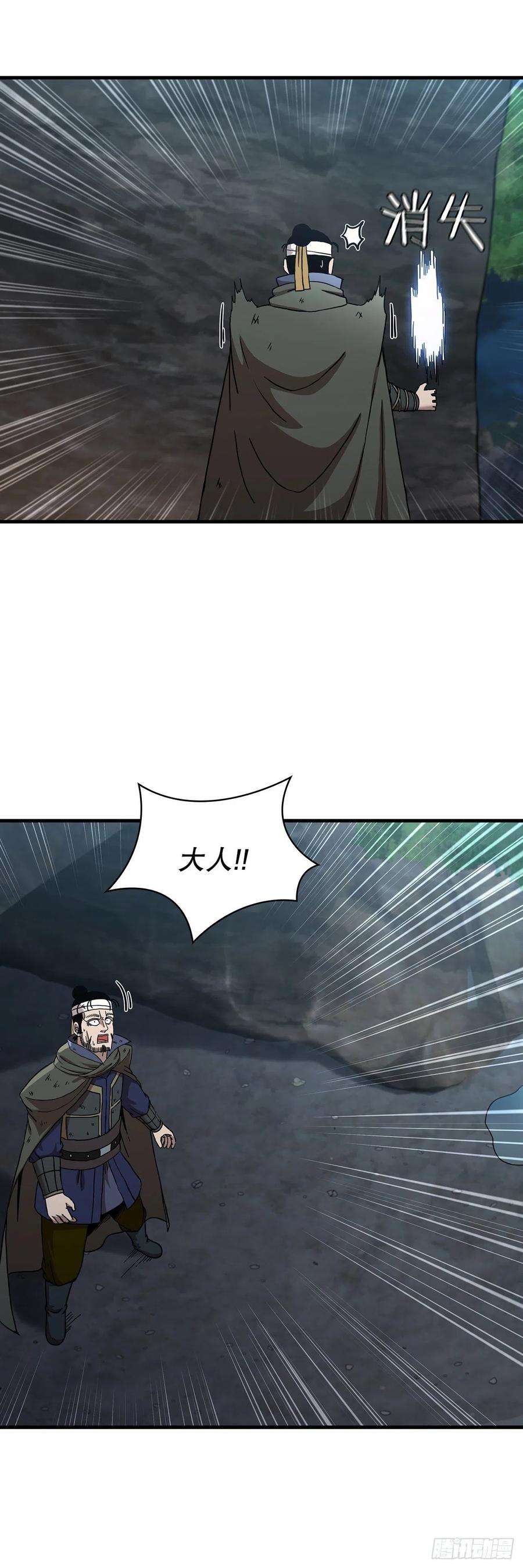 这个剑客有点抠42.我是剑魔