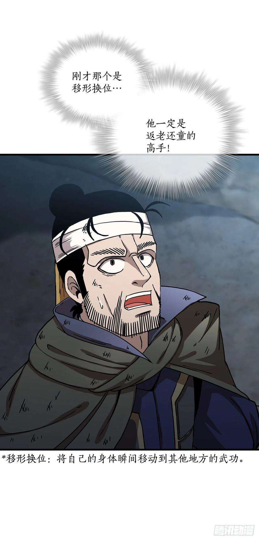 这个剑客有点抠42.我是剑魔