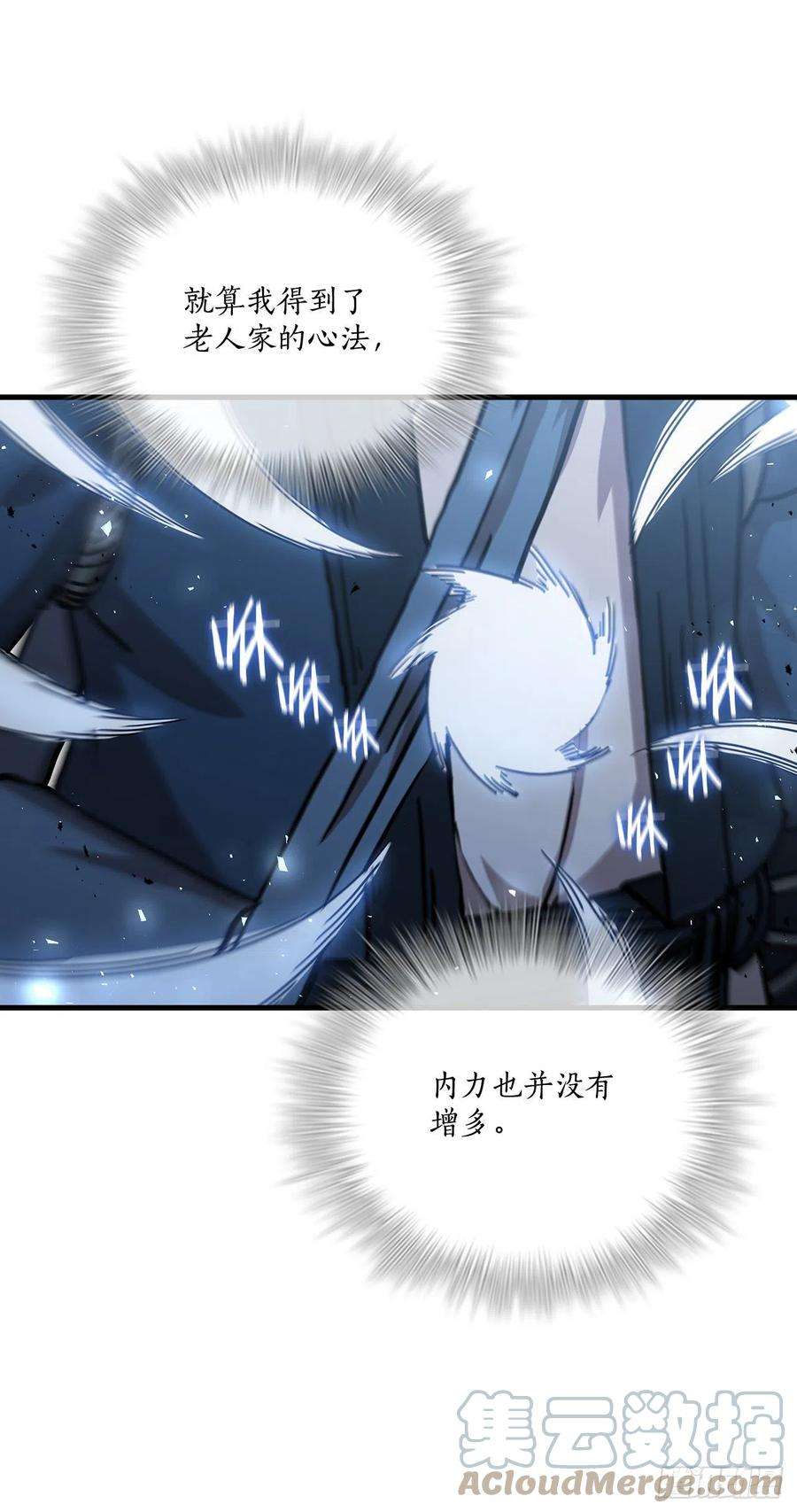 这个剑客有点抠42.我是剑魔