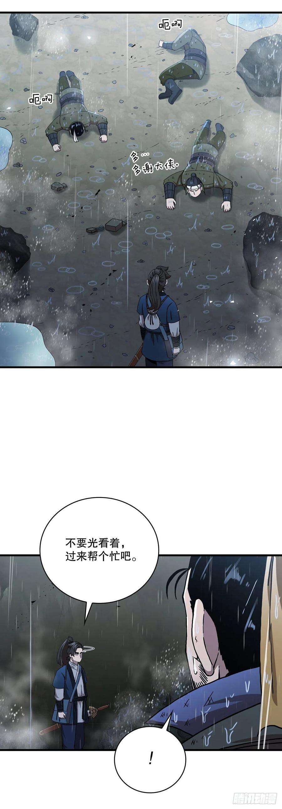 这个剑客有点抠42.我是剑魔