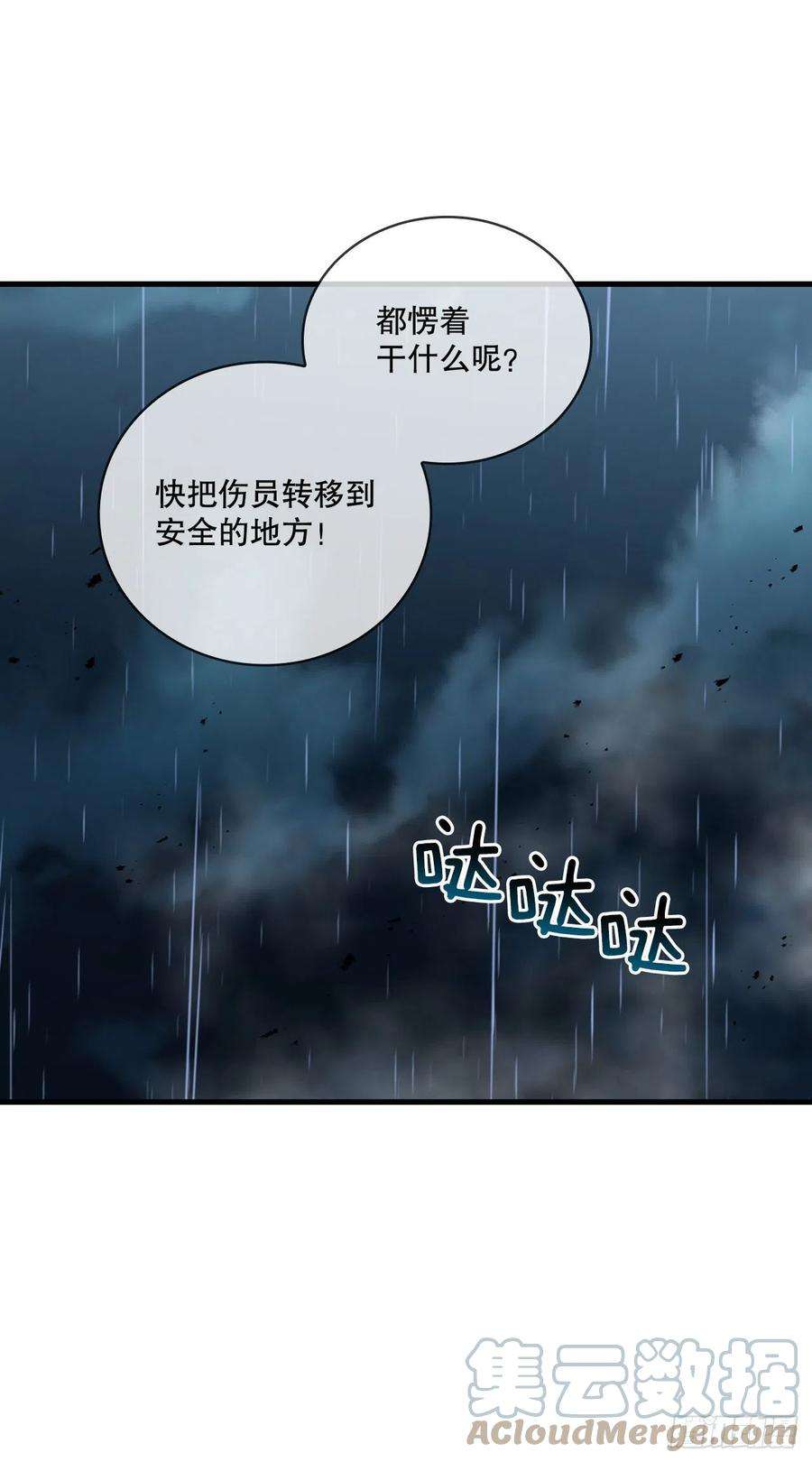 这个剑客有点抠42.我是剑魔