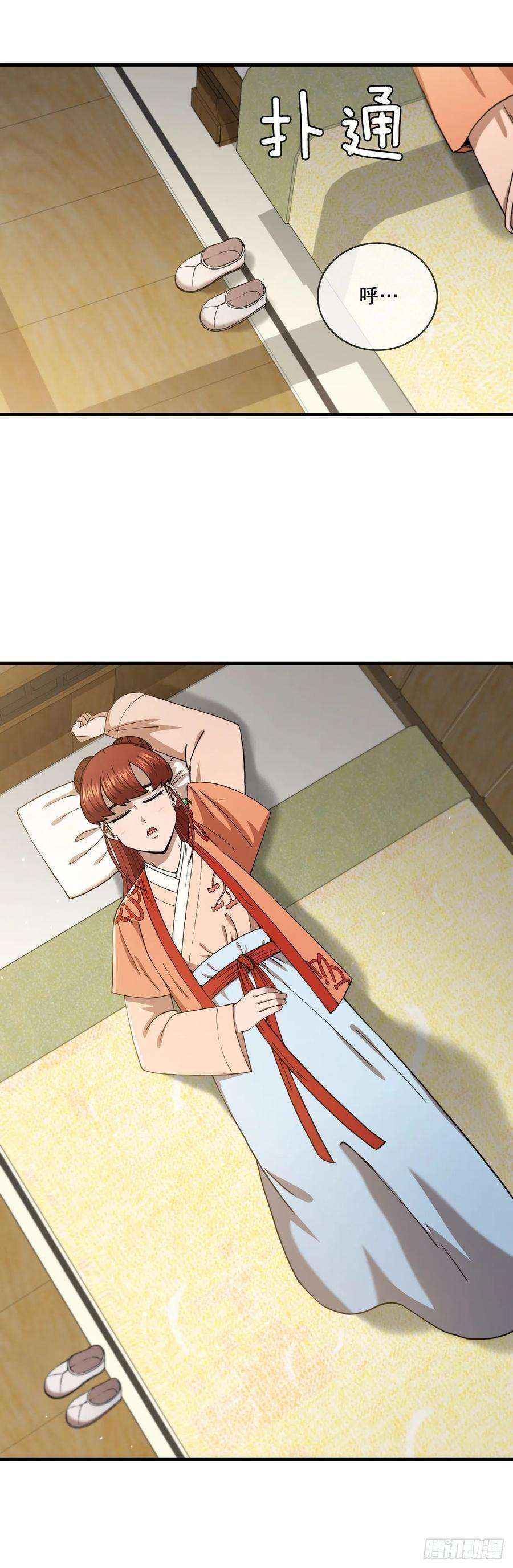 这个剑客有点抠43.剑魔与毛贼