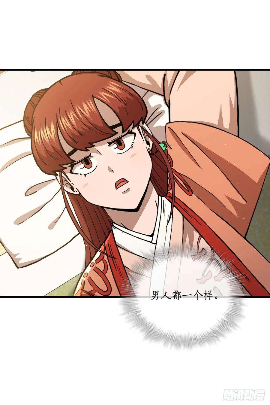 这个剑客有点抠43.剑魔与毛贼