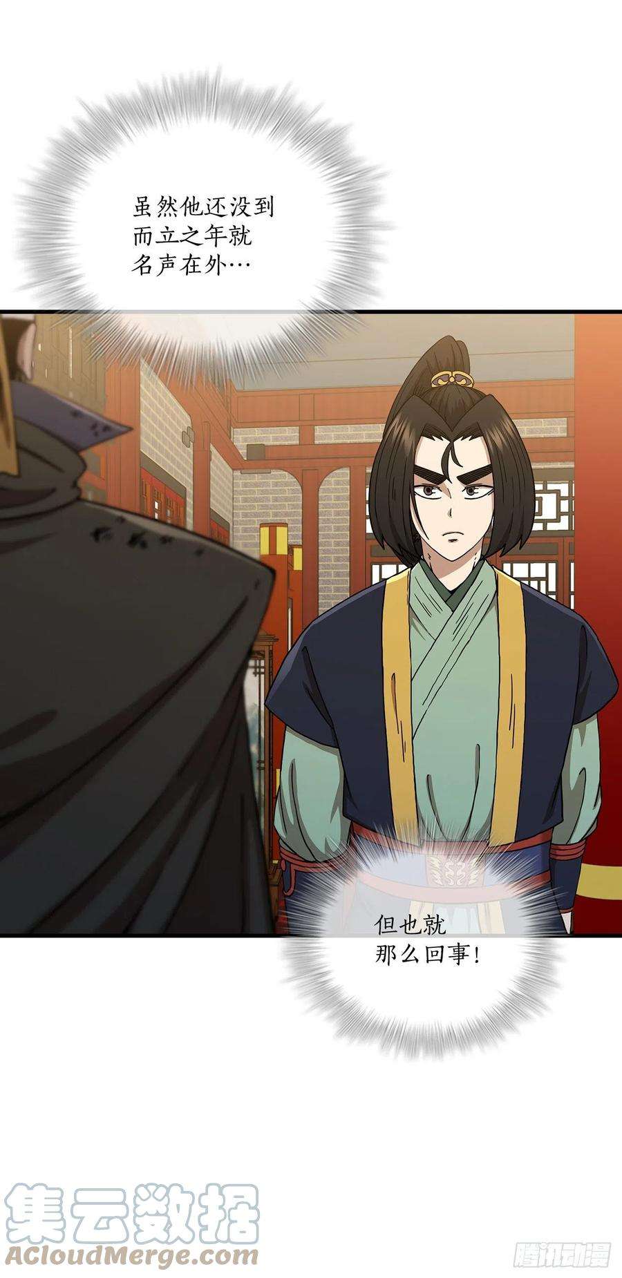 这个剑客有点抠43.剑魔与毛贼