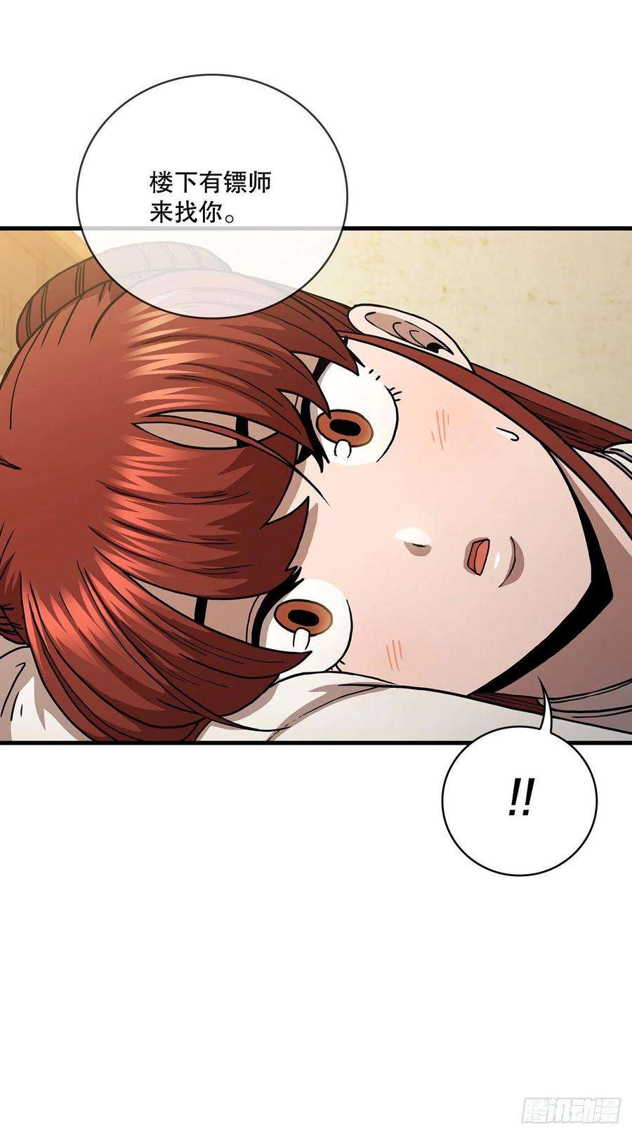 这个剑客有点抠43.剑魔与毛贼