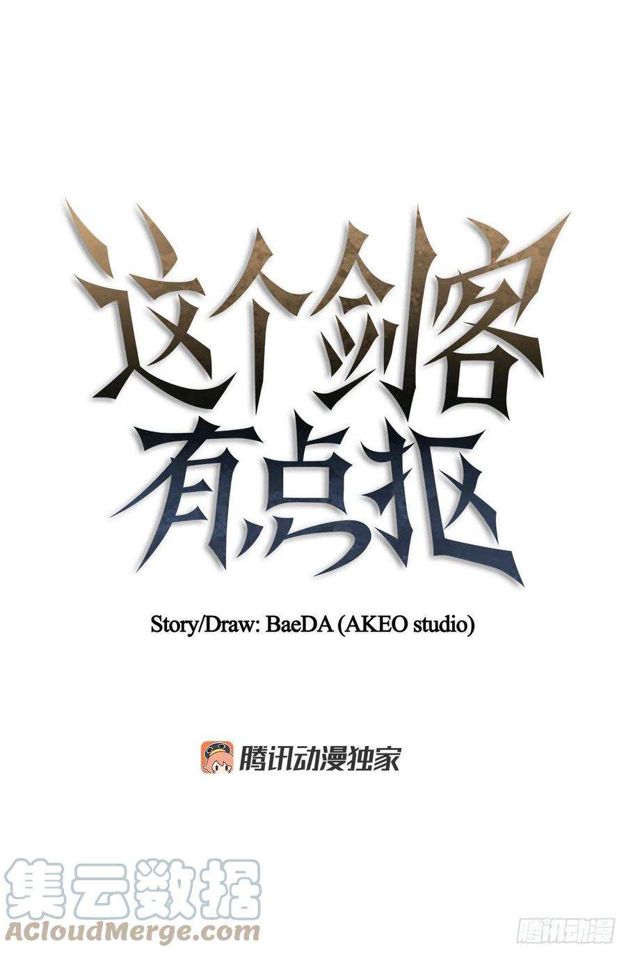 这个剑客有点抠43.剑魔与毛贼