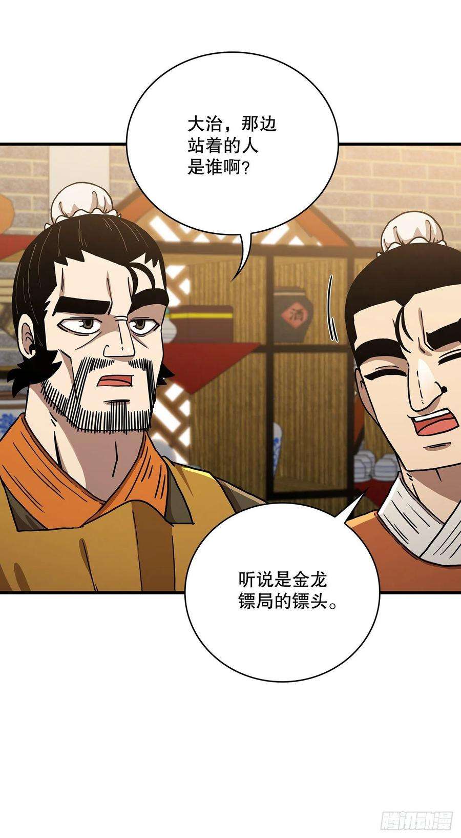 这个剑客有点抠43.剑魔与毛贼