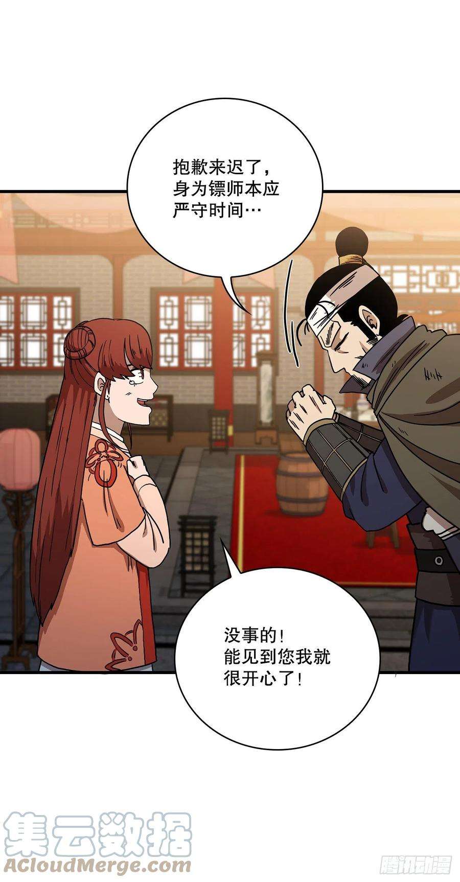 这个剑客有点抠43.剑魔与毛贼