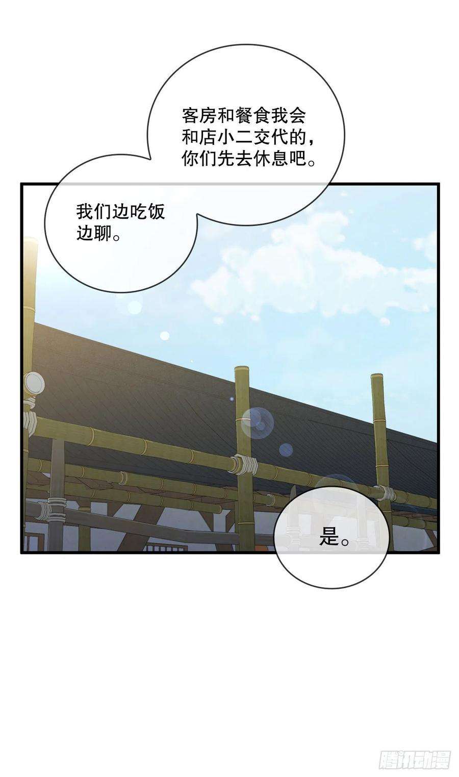 这个剑客有点抠43.剑魔与毛贼