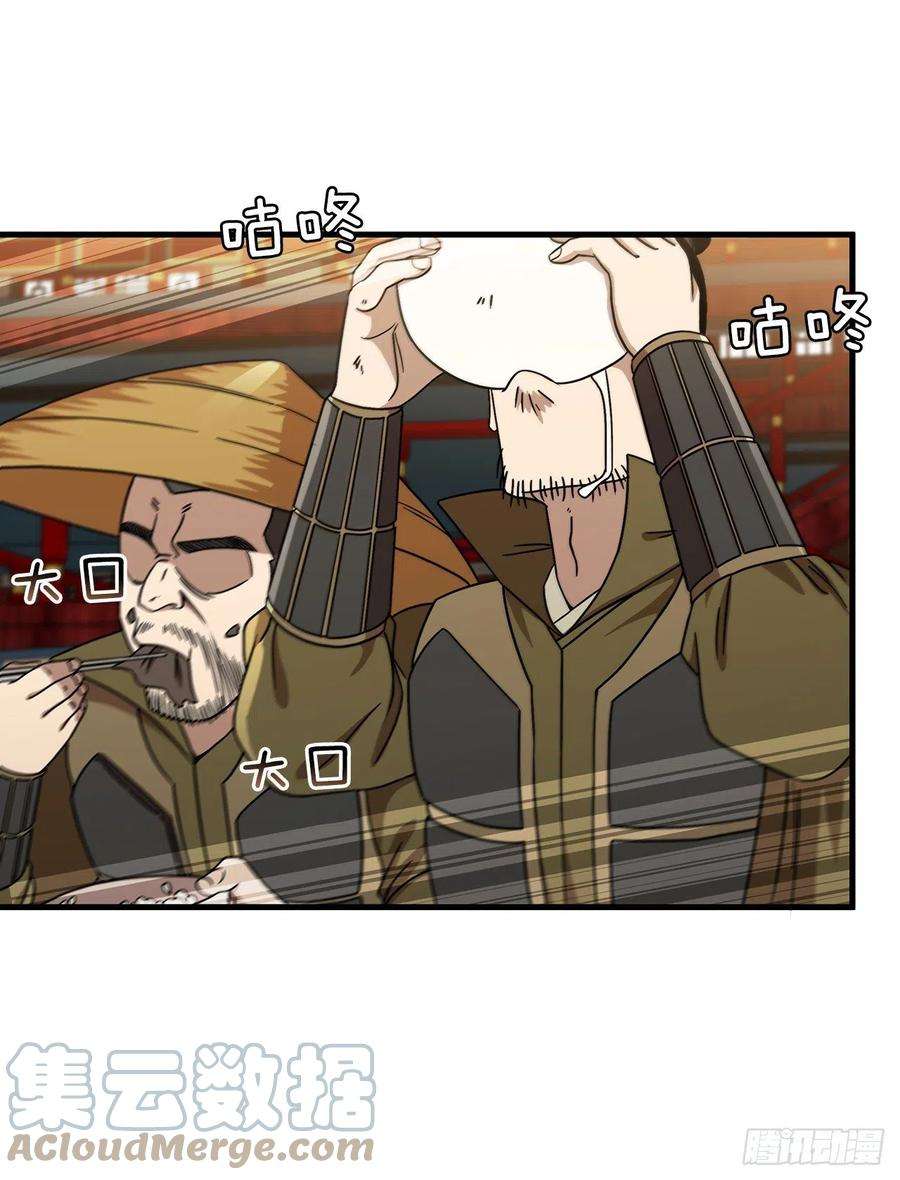 这个剑客有点抠43.剑魔与毛贼