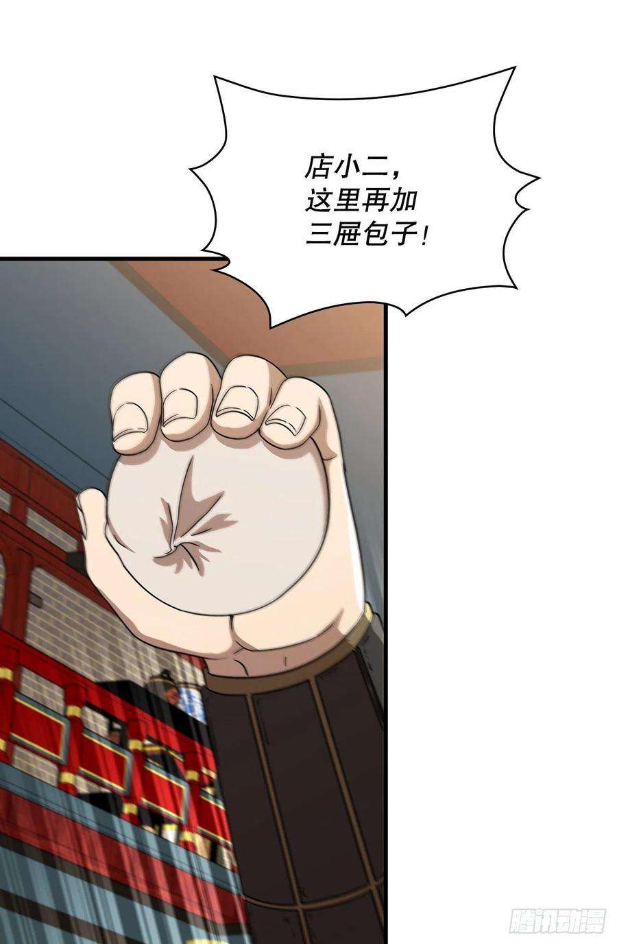 这个剑客有点抠43.剑魔与毛贼