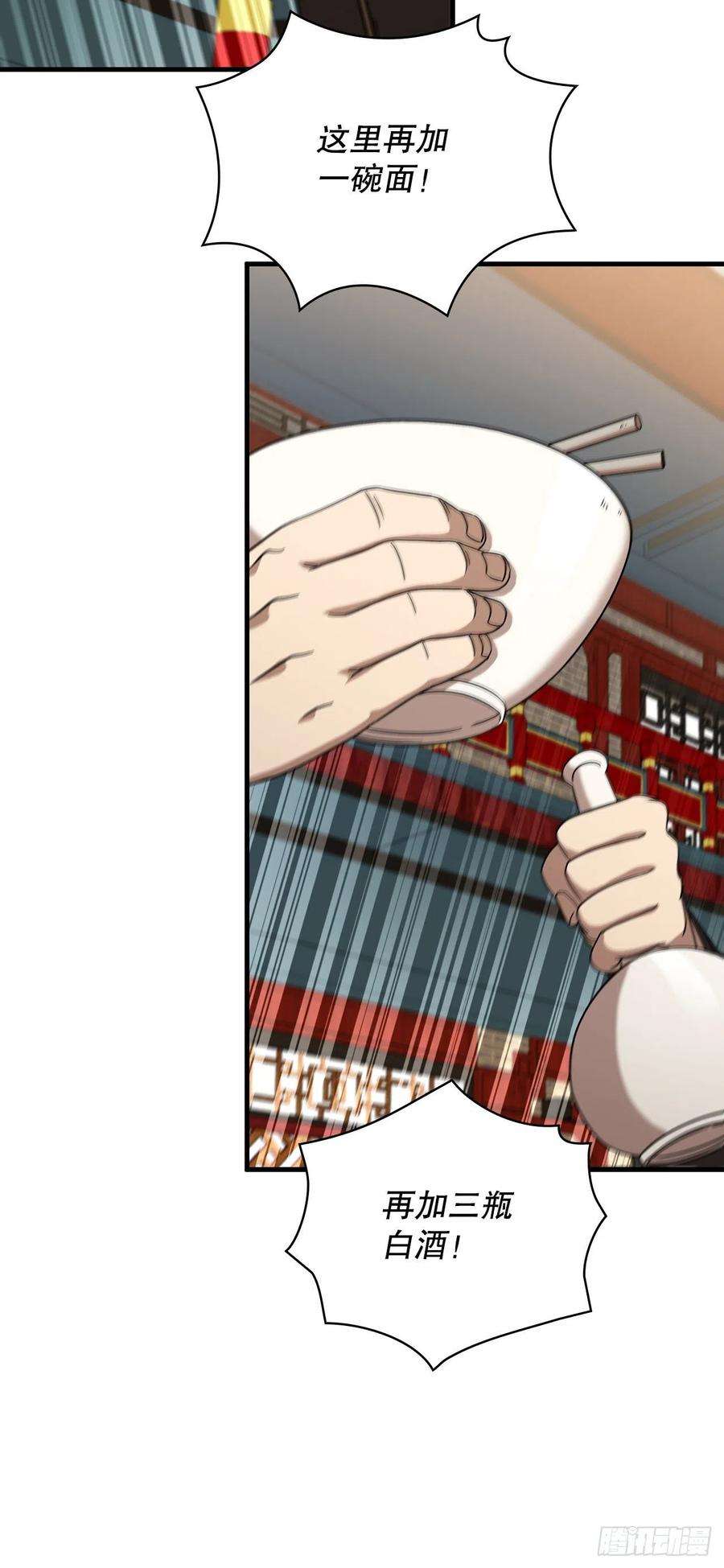 这个剑客有点抠43.剑魔与毛贼