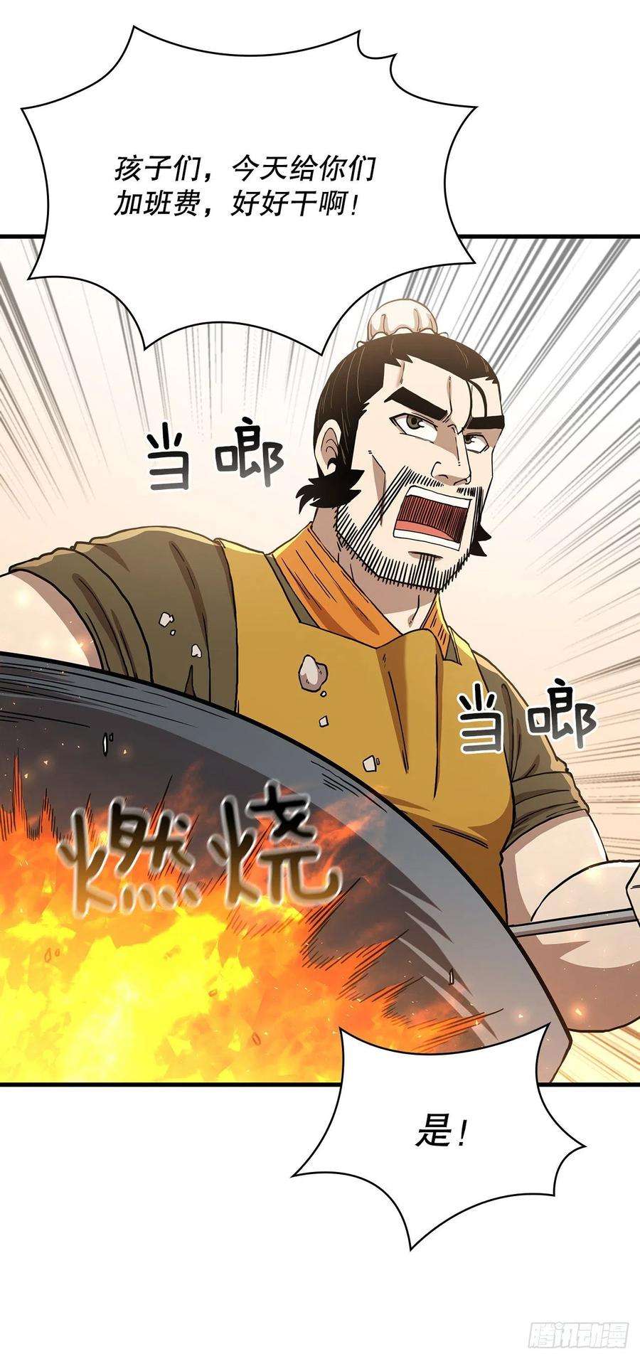 这个剑客有点抠43.剑魔与毛贼