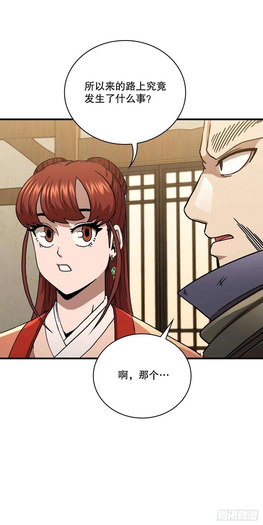 这个剑客有点抠43.剑魔与毛贼