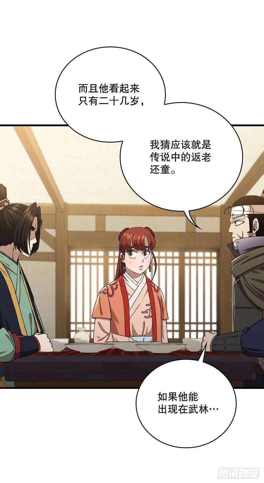 这个剑客有点抠43.剑魔与毛贼