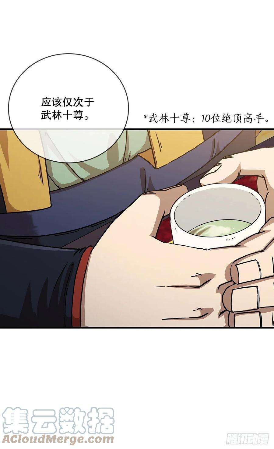 这个剑客有点抠43.剑魔与毛贼