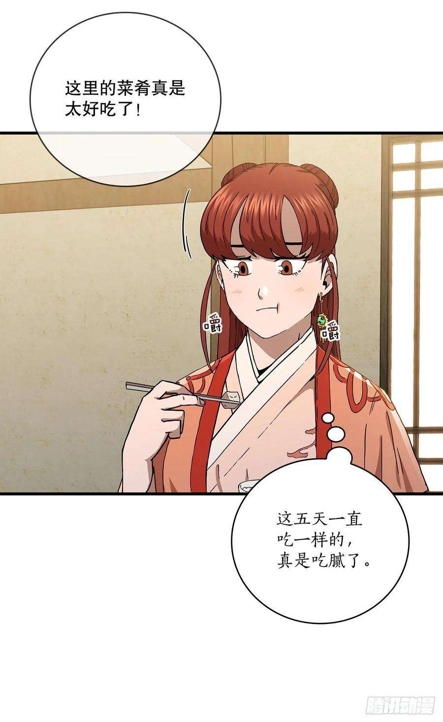 这个剑客有点抠43.剑魔与毛贼