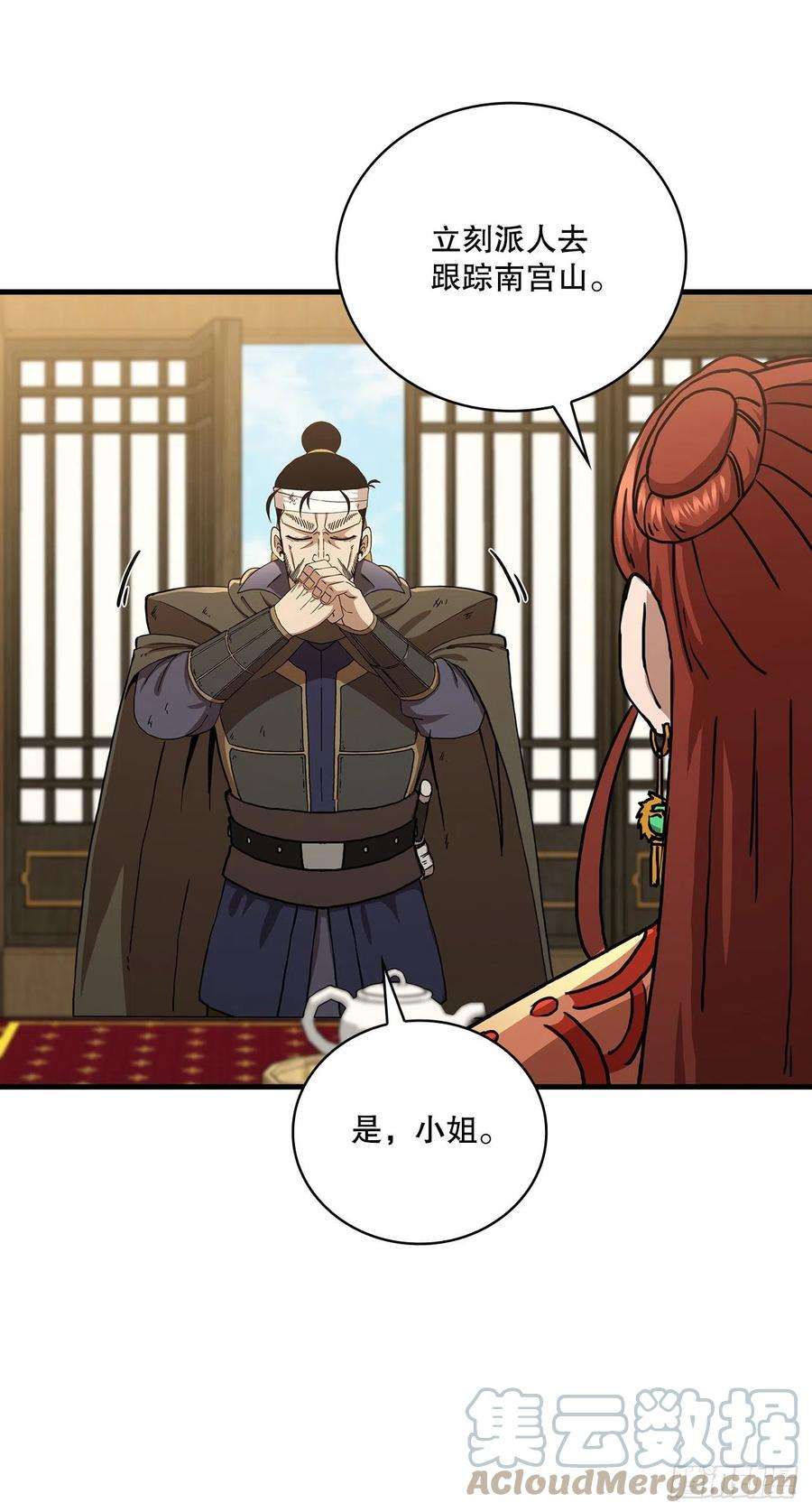 这个剑客有点抠43.剑魔与毛贼