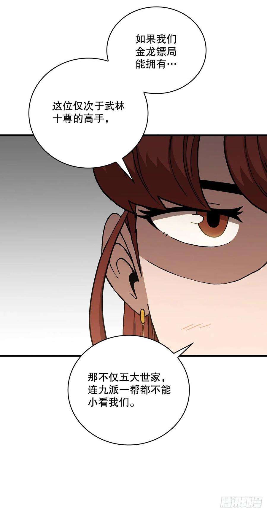 这个剑客有点抠43.剑魔与毛贼