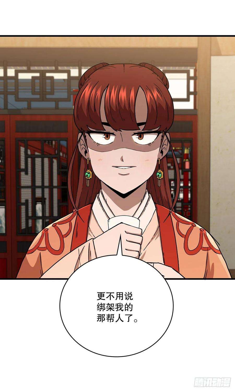 这个剑客有点抠43.剑魔与毛贼