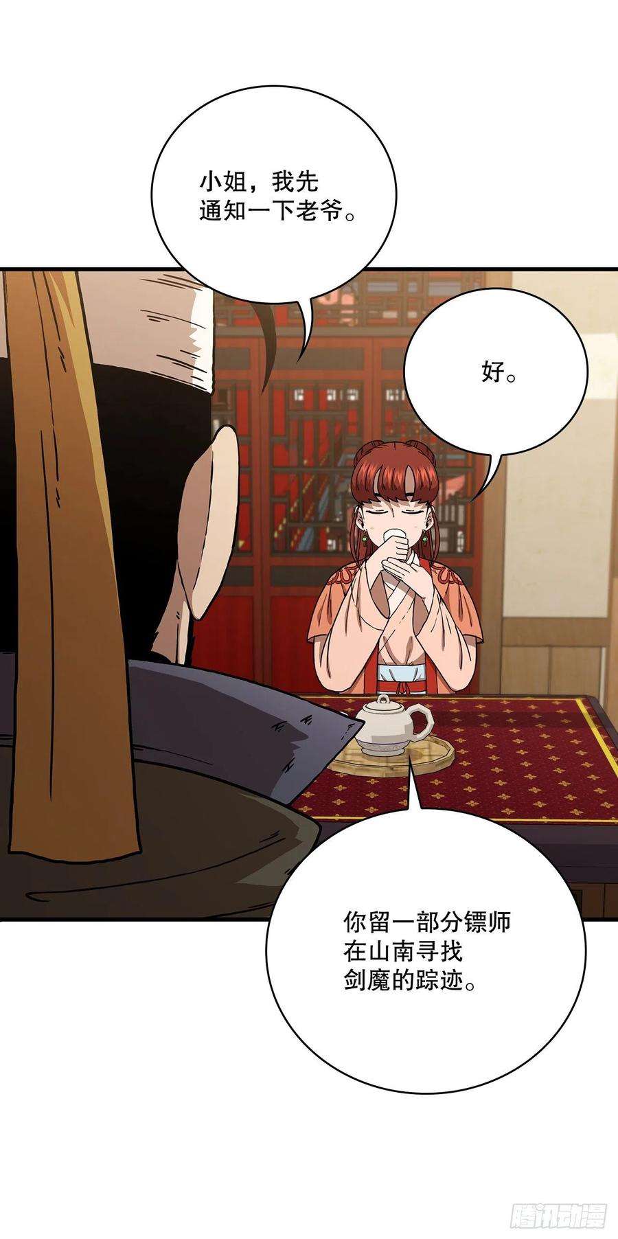 这个剑客有点抠43.剑魔与毛贼