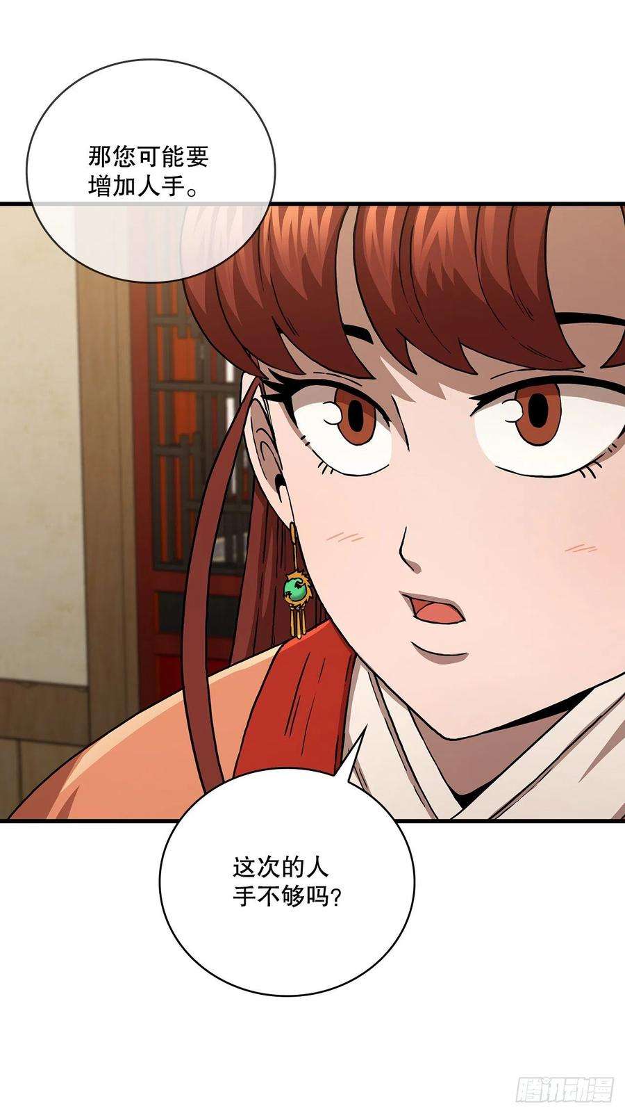 这个剑客有点抠43.剑魔与毛贼