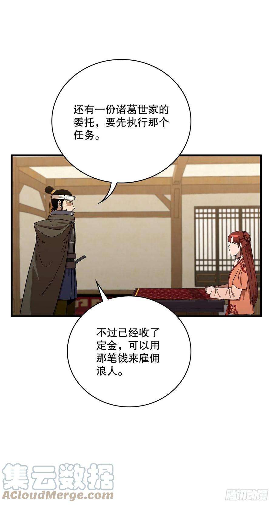 这个剑客有点抠43.剑魔与毛贼