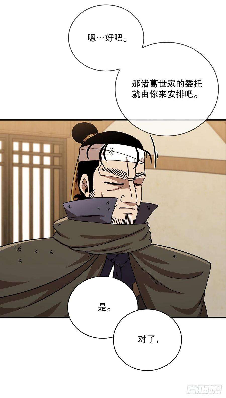 这个剑客有点抠43.剑魔与毛贼