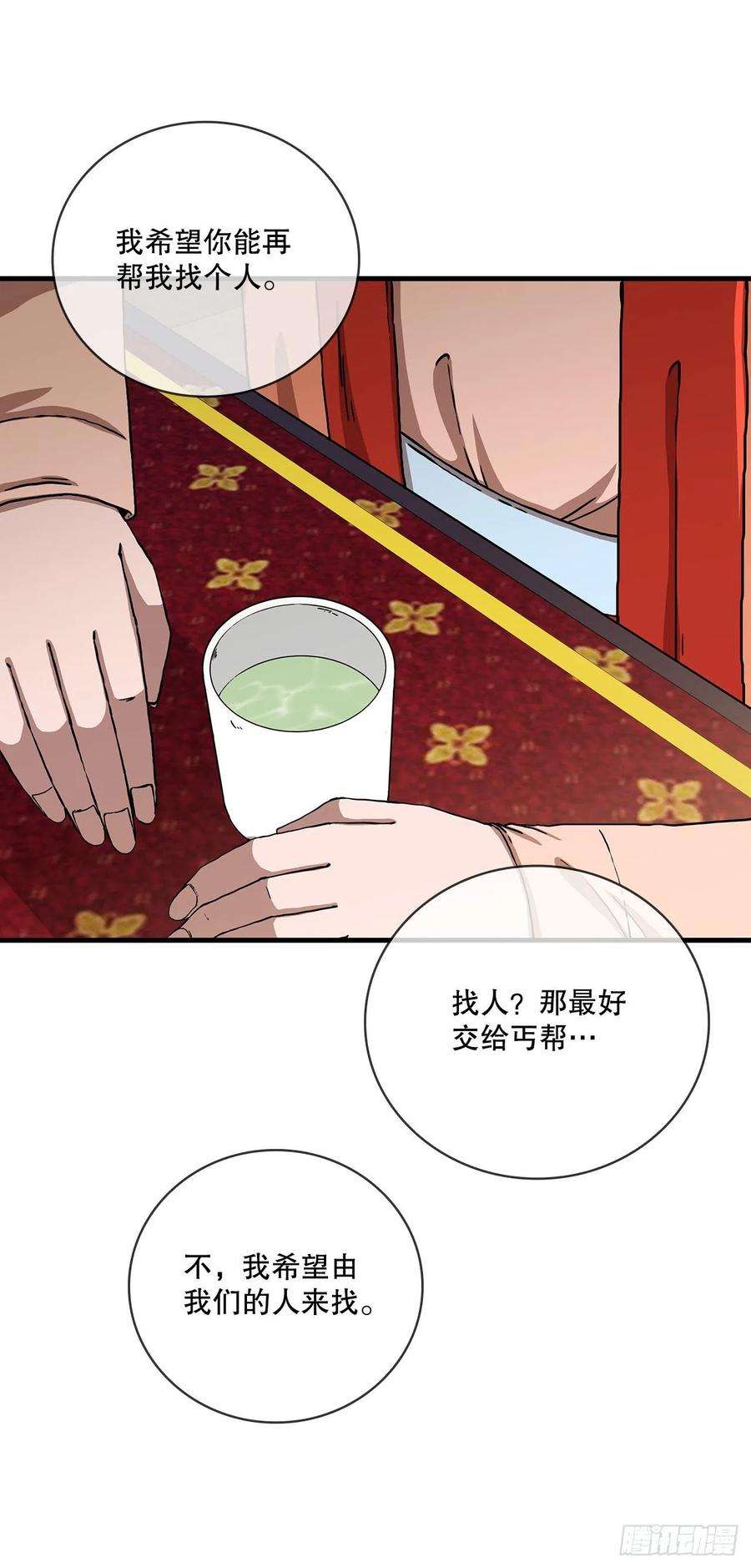 这个剑客有点抠43.剑魔与毛贼