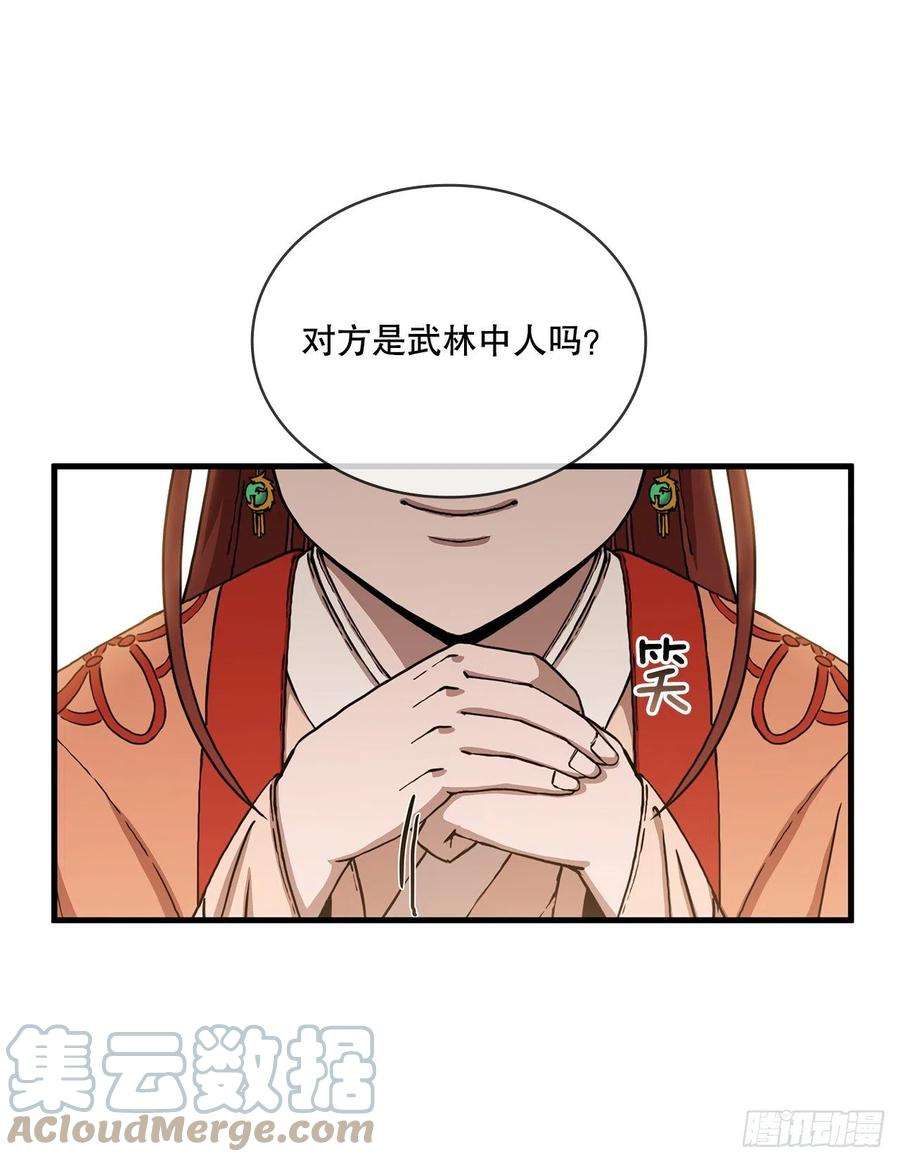 这个剑客有点抠43.剑魔与毛贼