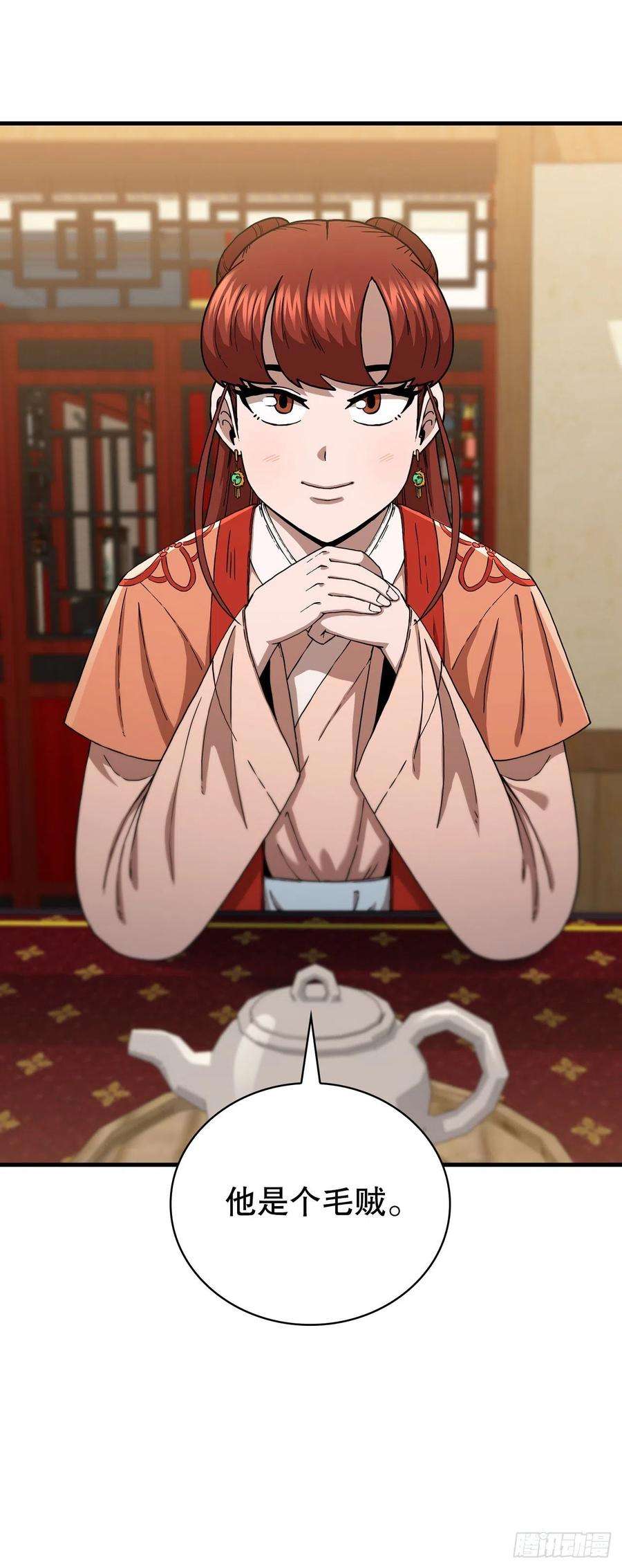 这个剑客有点抠43.剑魔与毛贼