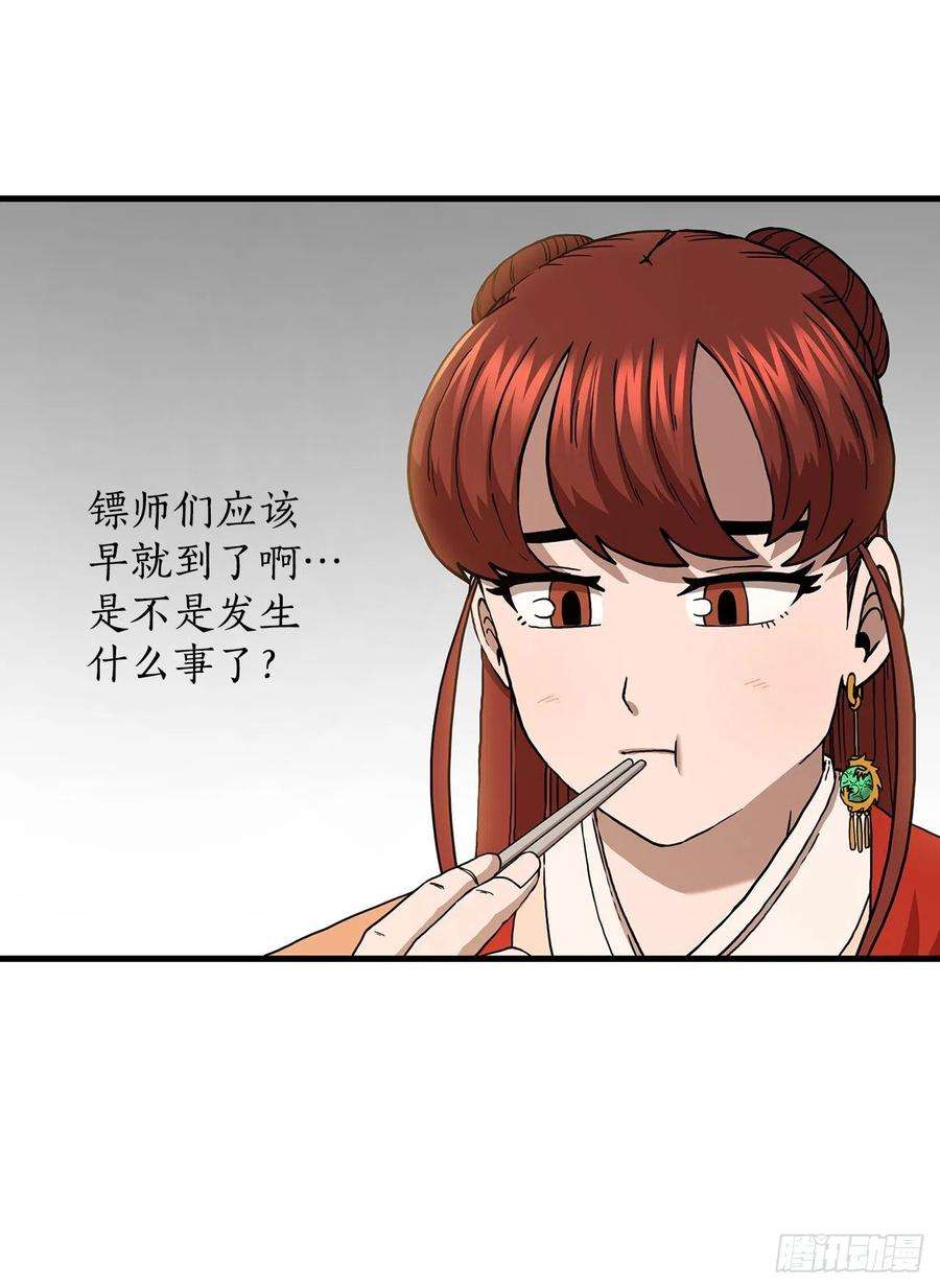 这个剑客有点抠43.剑魔与毛贼