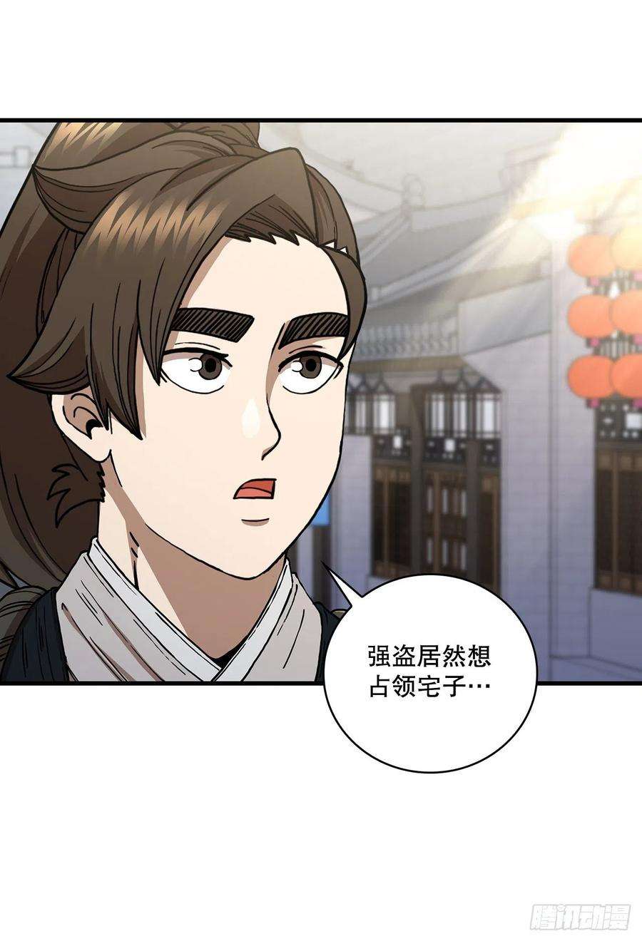 这个剑客有点抠44.江北杨家