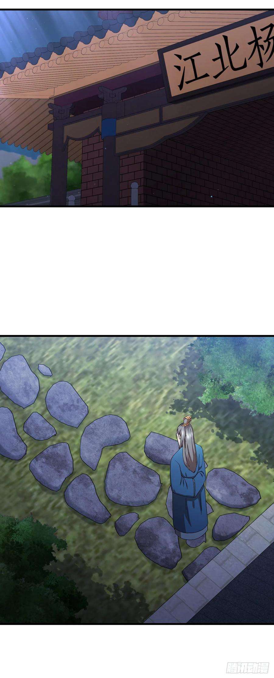 这个剑客有点抠44.江北杨家