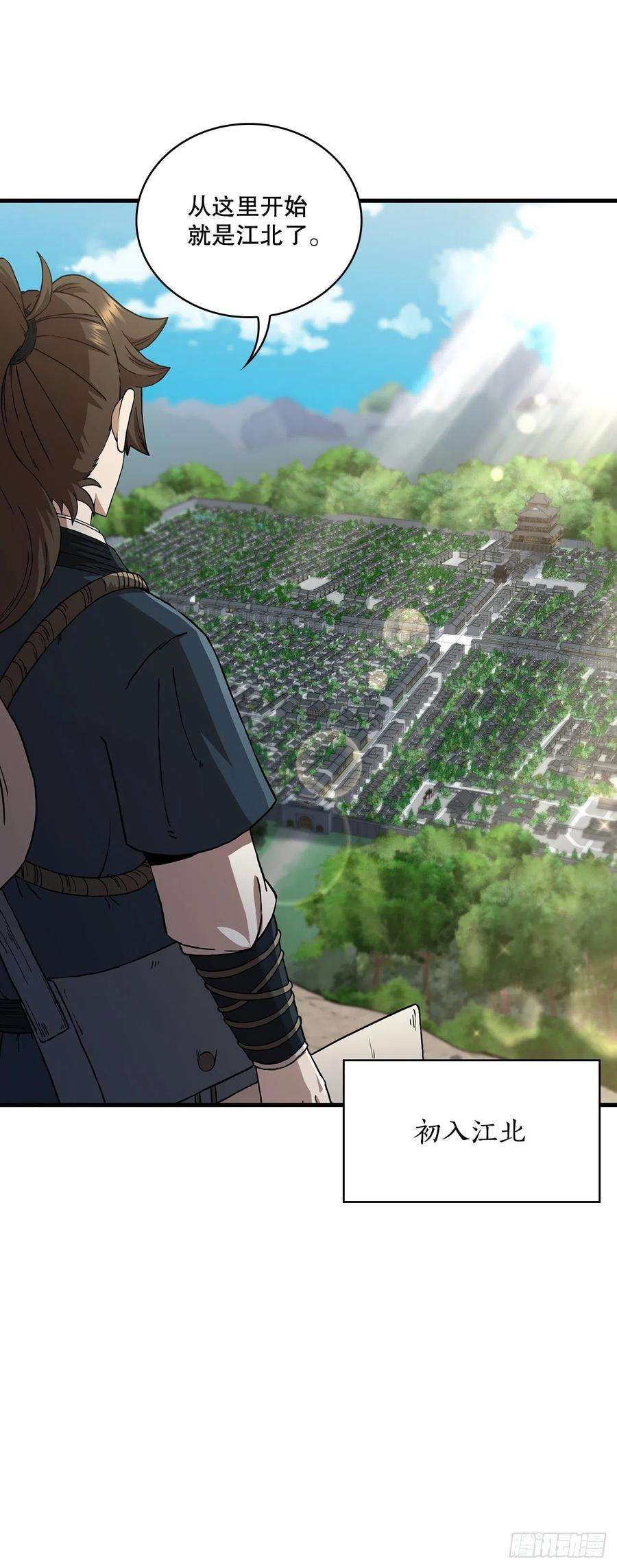 这个剑客有点抠44.江北杨家