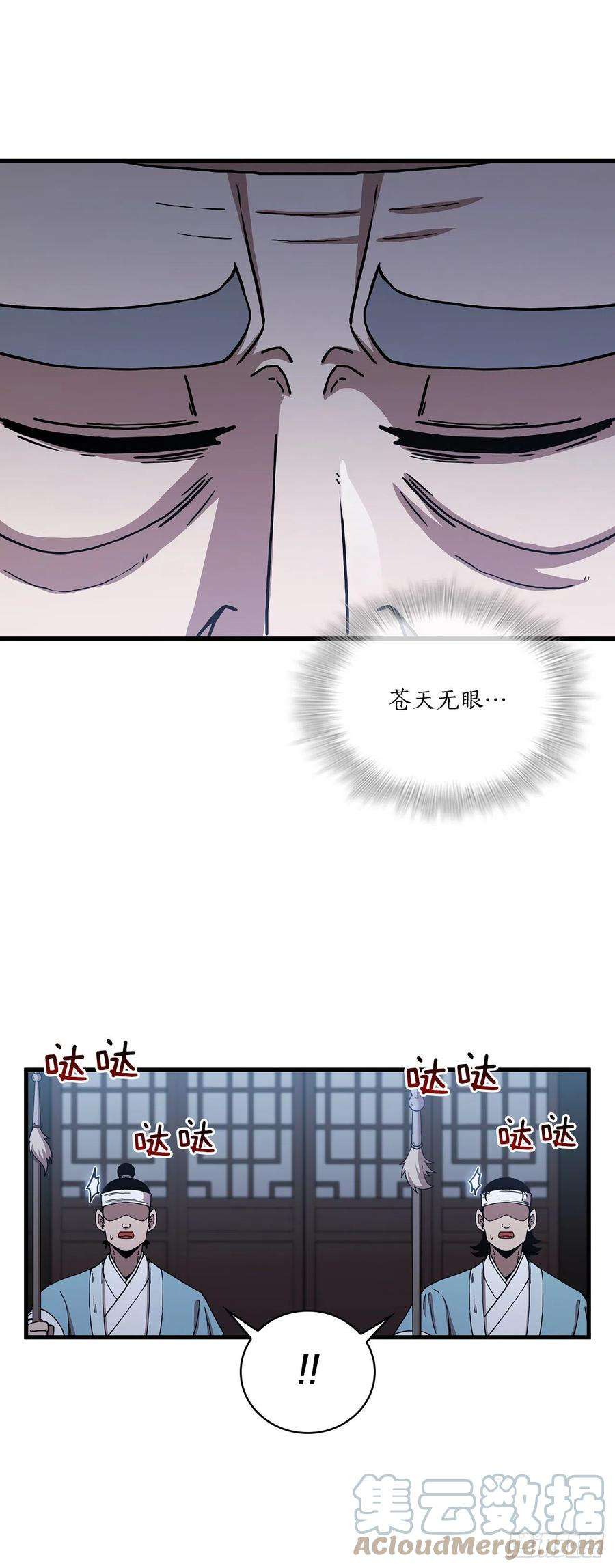 这个剑客有点抠44.江北杨家