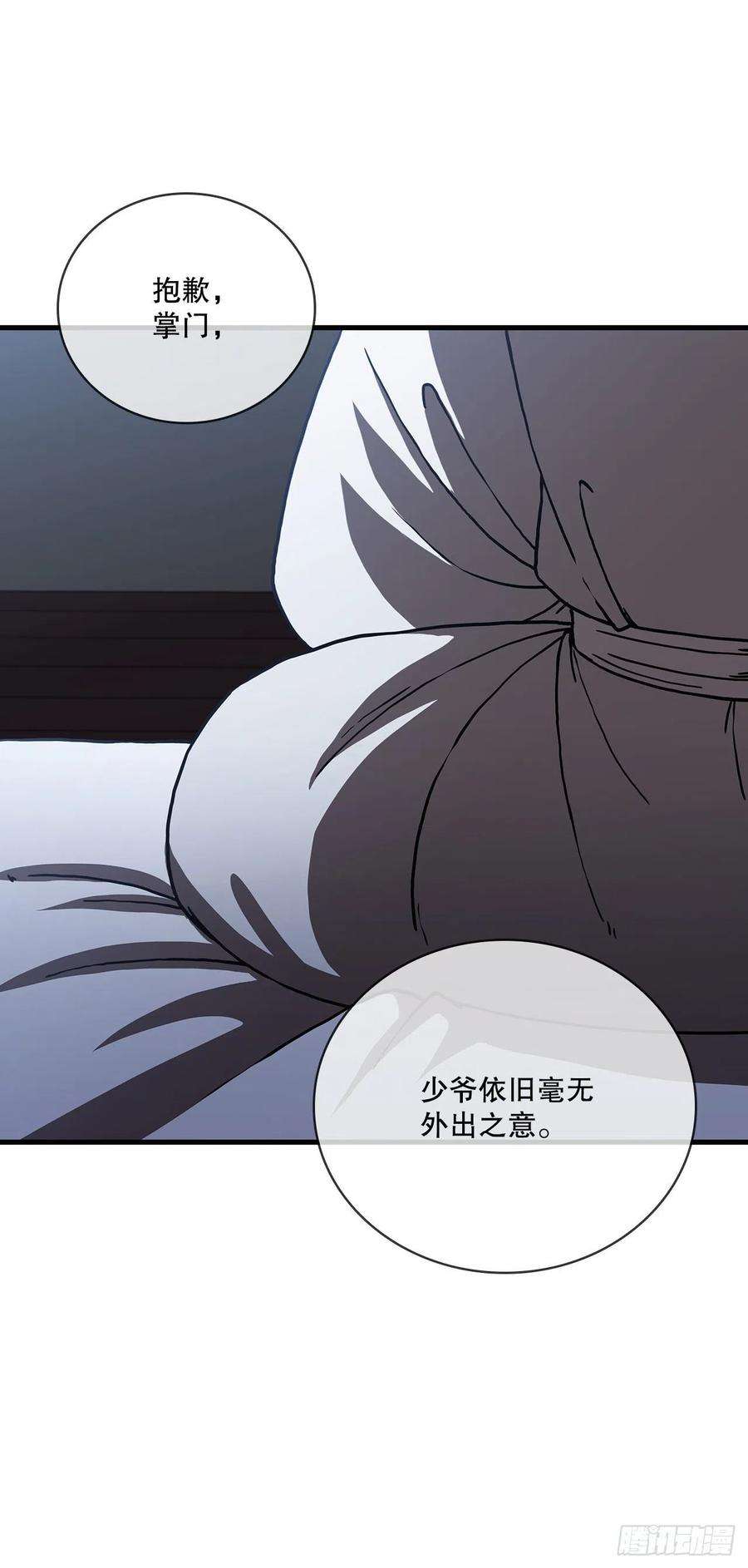 这个剑客有点抠44.江北杨家